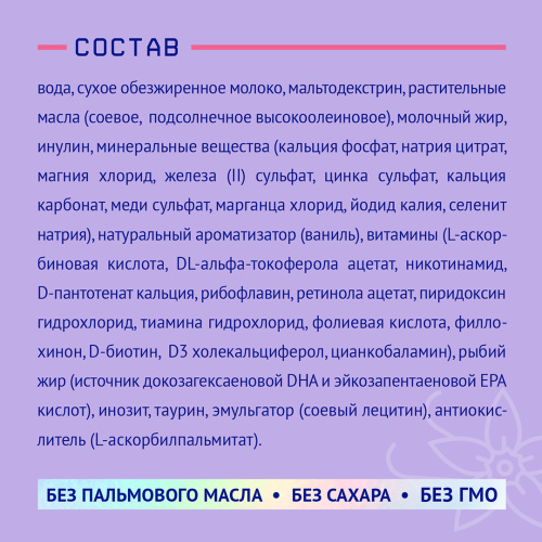 Молочная смесь Фемилак со вкусом ванили NutriMa для беременных и кормящих женщин, 200мл