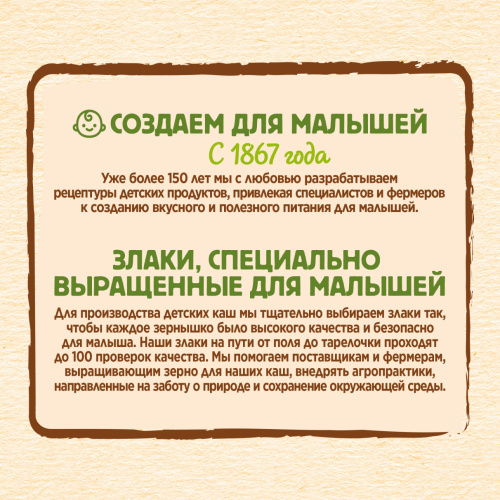 Молочная каша Nestle мультизлаковая яблоко и банан 200г