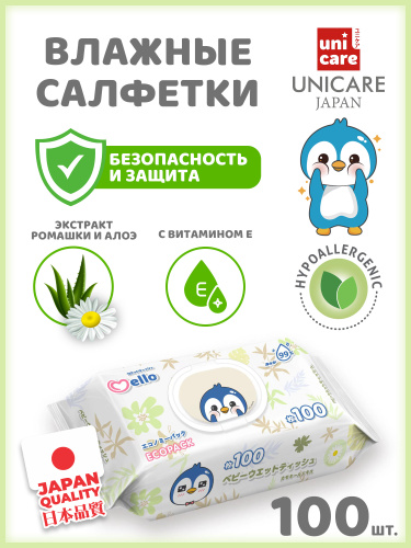 Влажные салфетки Mello 100шт