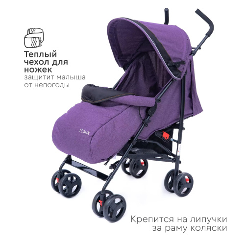 Коляска-трость KIKA(Purple)