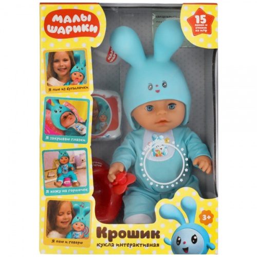 Пупс 30см. Малышарики. Крошик озвуч. 15 песен, стихов
