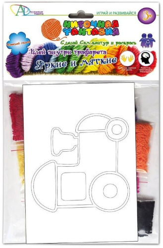 Набор Взрослый Малыш Паровоз