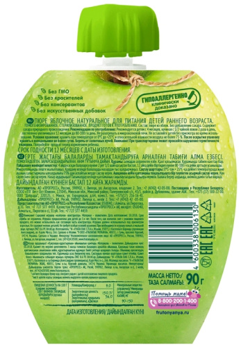 Пюре Фруто Няня яблоко 90 г