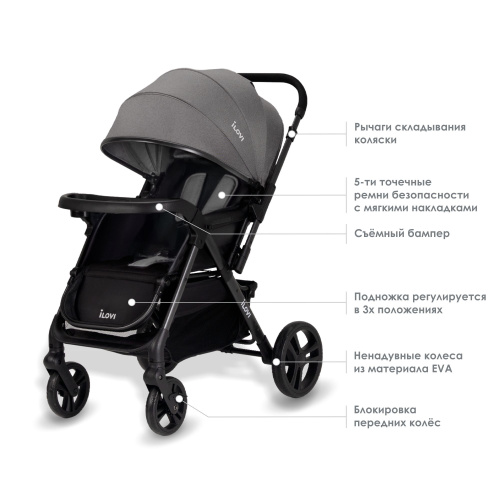 Коляска прогулочная iLovi Uni Plus (Gray)