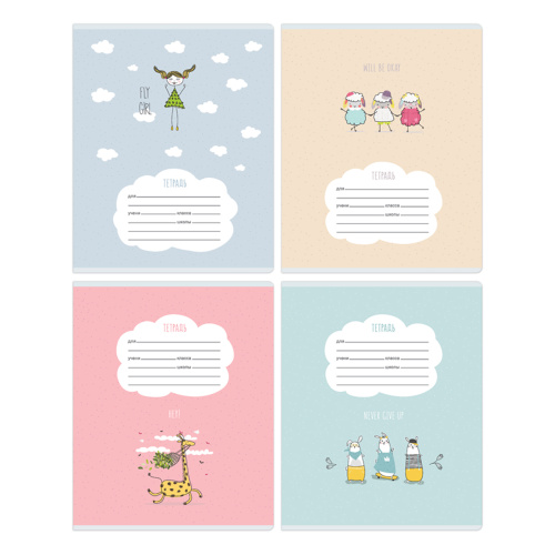 Тетрадь линия 12л. BG Все будет хорошо