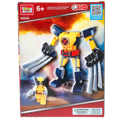 Конструктор Супергерои 141дет.