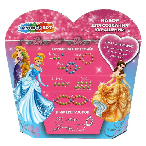 Набор для создния украшений Принцессы Дисней