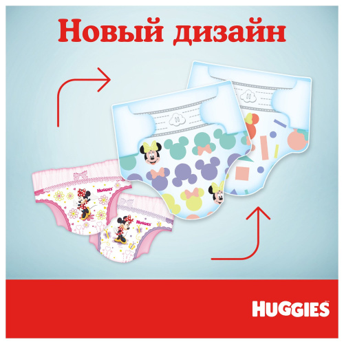 Подгузники Huggies Ultra Comfort 4 (8-14 кг) для девочек, 100 шт