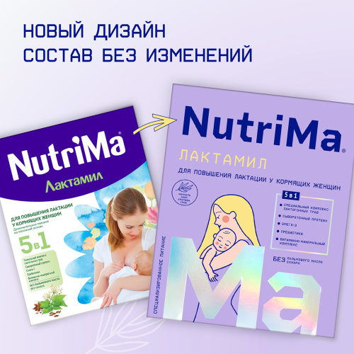 Молочная смесь Лактамил NutriMa для беременных и кормящих женщин, 350гр
