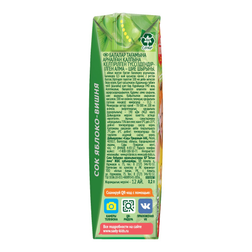 Сок Сады Придонья яблоко, вишня 200 мл