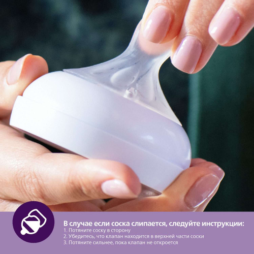 Соски Philips AVENT Natural Response без капель, протис колик 1+мес 2шт средний поток