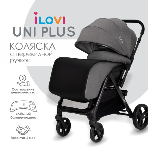 Коляска прогулочная iLovi Uni Plus (Gray)