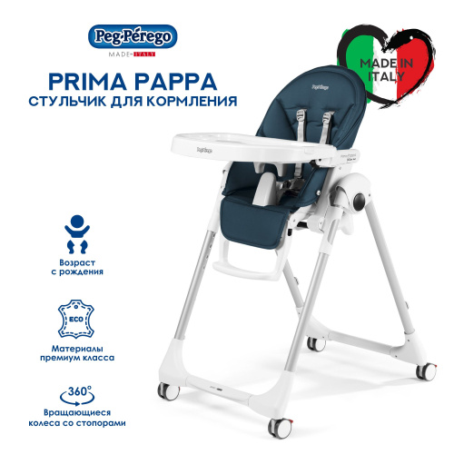 Стульчик Peg Perego Prima Pappa Follow Me (Petrolio)
