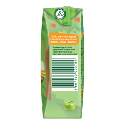 Сок Сады Придонья яблочный прямого отжима осветленный 125 мл с 3 месяцев