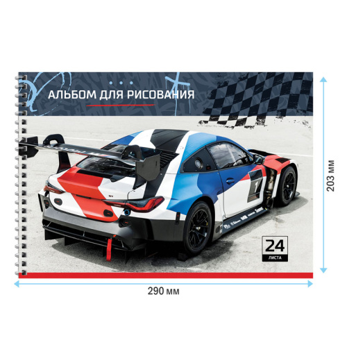 Альбом для рисования 24л. ArtSpace Авто. Тачки