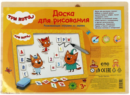 Доска для рисования магнитная Алфавит Три Кота