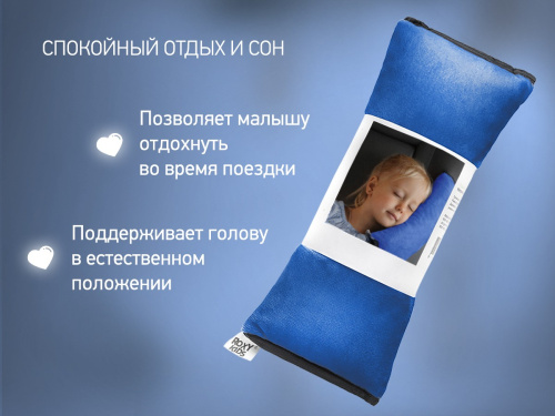 Подушка дорожная Roxy Kids (лазурно-синий)