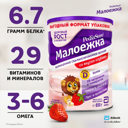 Специальная смесь Pediasure Similac Малоежка Клубника 850 г