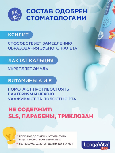 Детская зубная паста Longa Vita Фиксики со вкусом бабл гам 78г