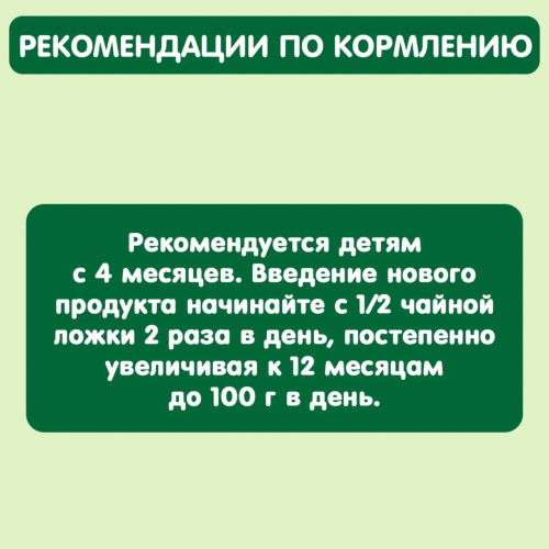 Фруктовое пюре Gipopo груша 90г