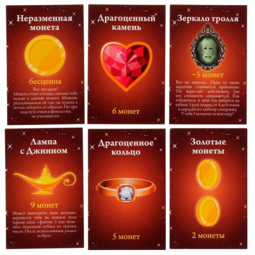 Настольная игра Сокровища дракона