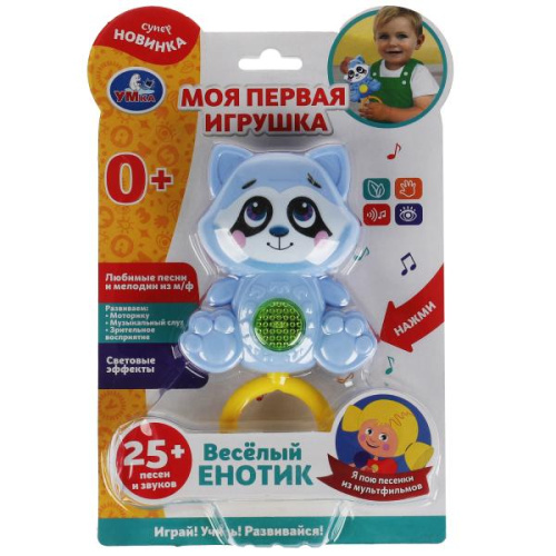 Развивающая игрушка Весёлый енотик