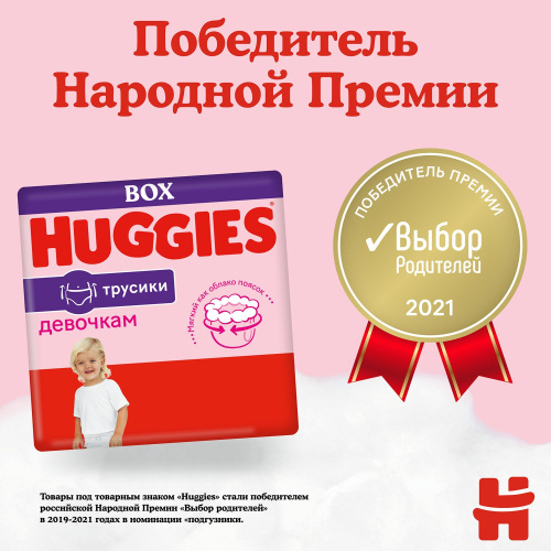 Трусики Huggies Ultra Comfort Girl 4 Disney Box