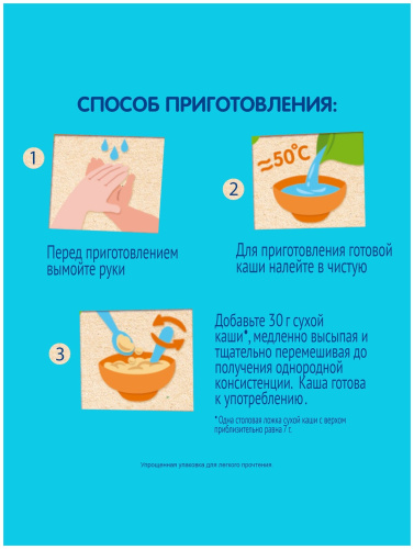 Молочная овсянная каша Фруто Няня со вкусом персика 200гр